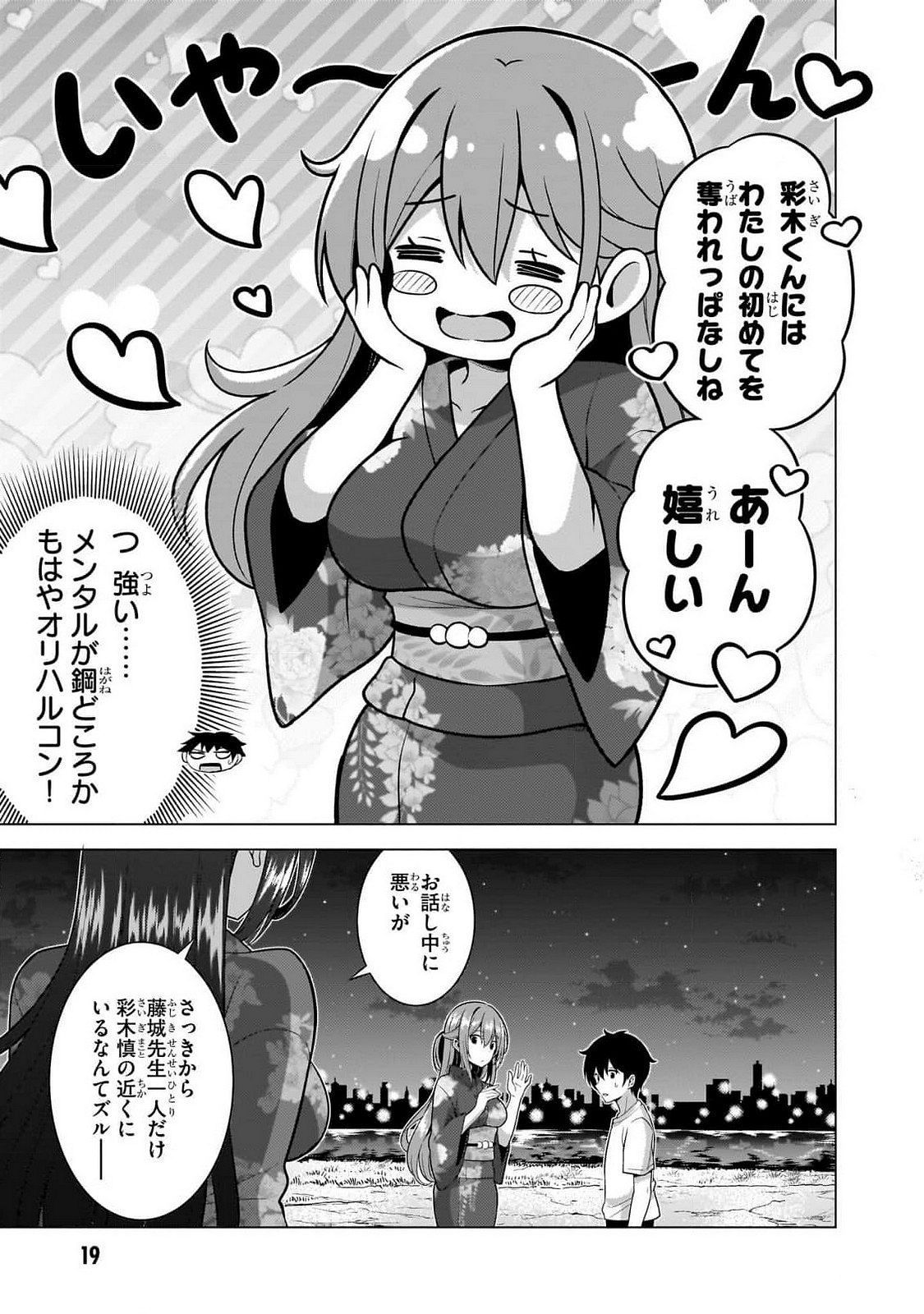 BOKU NO KANOJO SENSEI Chapter 62 page 20 - nihonkuni.com
