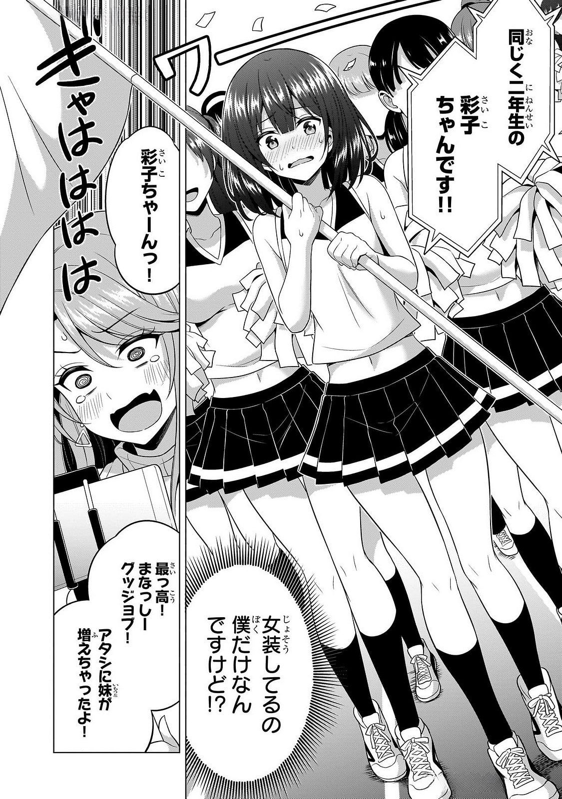BOKU NO KANOJO SENSEI Chap 66 - Pic 12