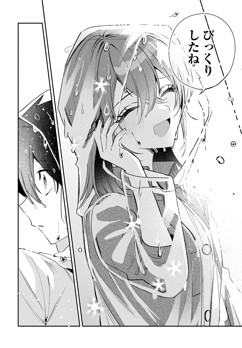 OSORAKU KANOJO WA ORE NO ANIKI WO NERATTERU Chap 32 - Pic 20