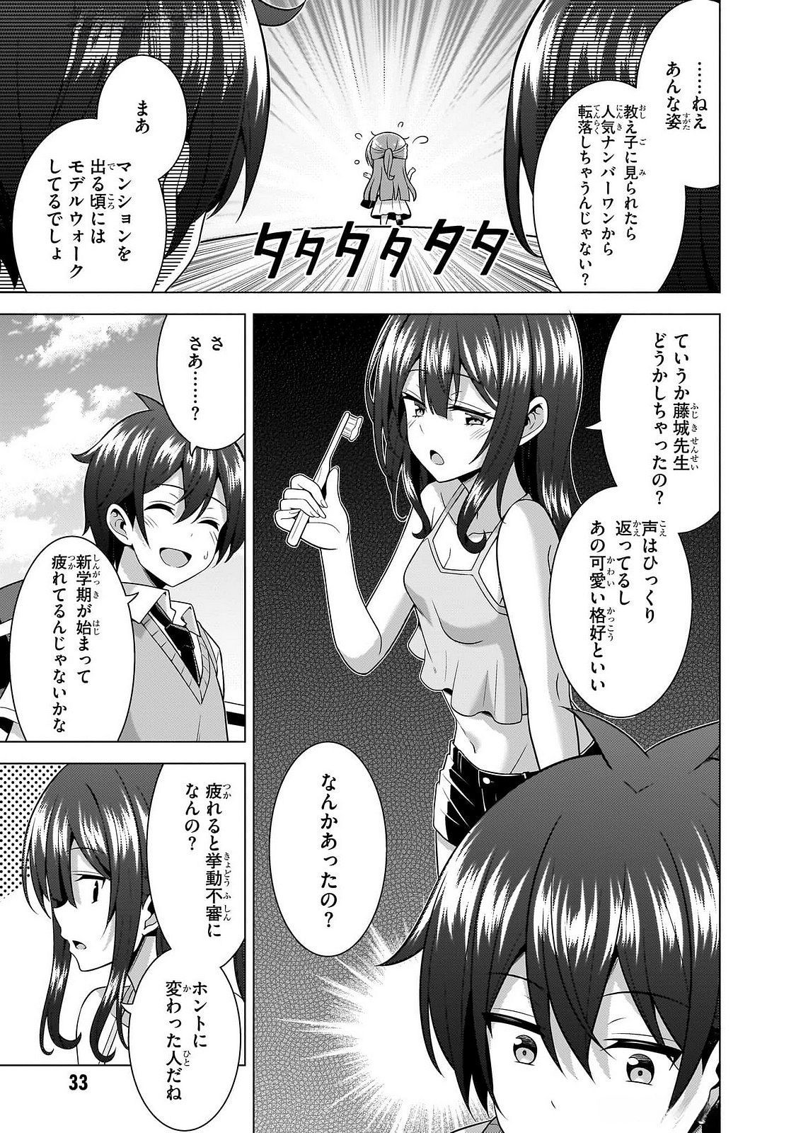 BOKU NO KANOJO SENSEI Chapter 62 page 34 - nihonkuni.com
