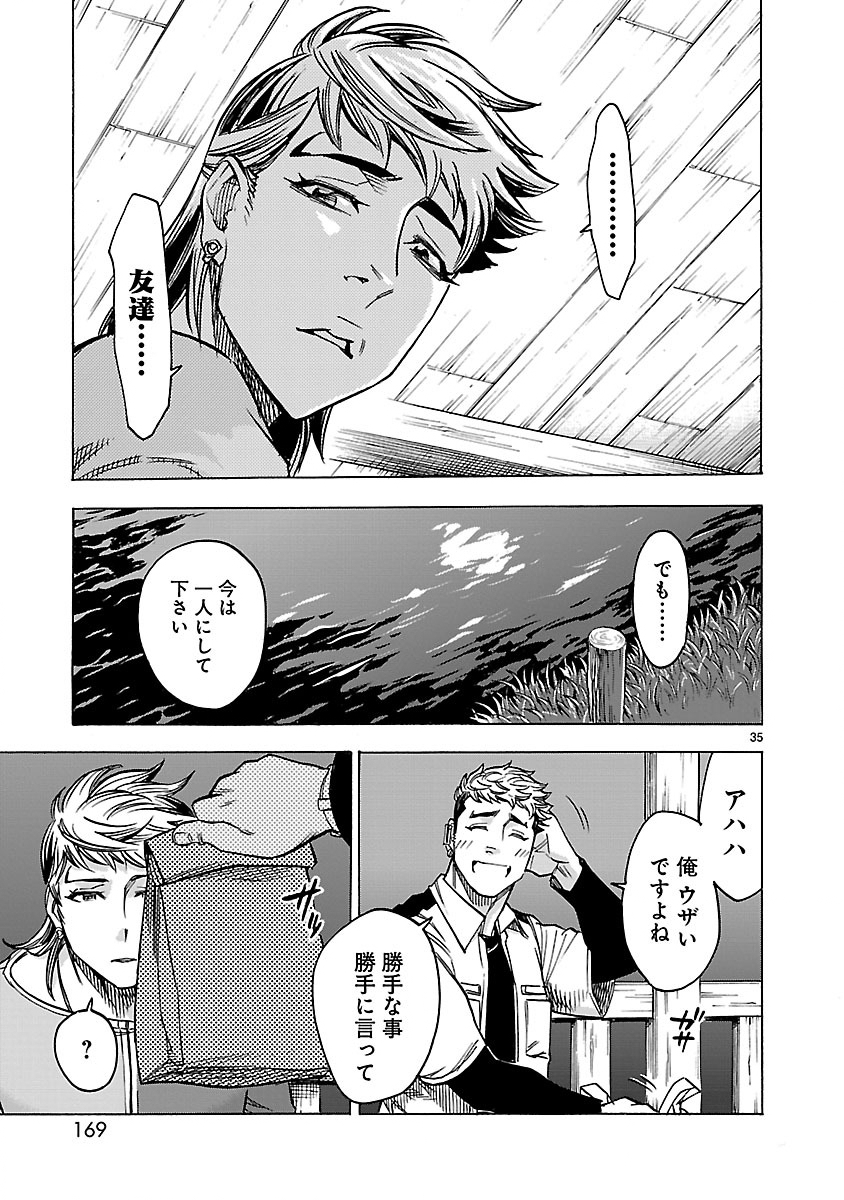 KAMEN RIDER KUUGA Chap 30 - Pic 35