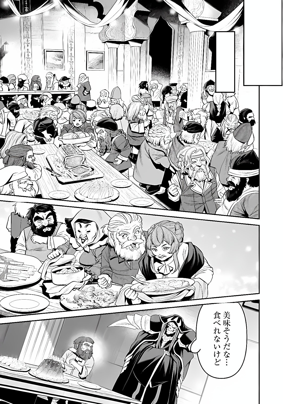 OVERLORD NEW WORLD Chap 21 - Pic 17