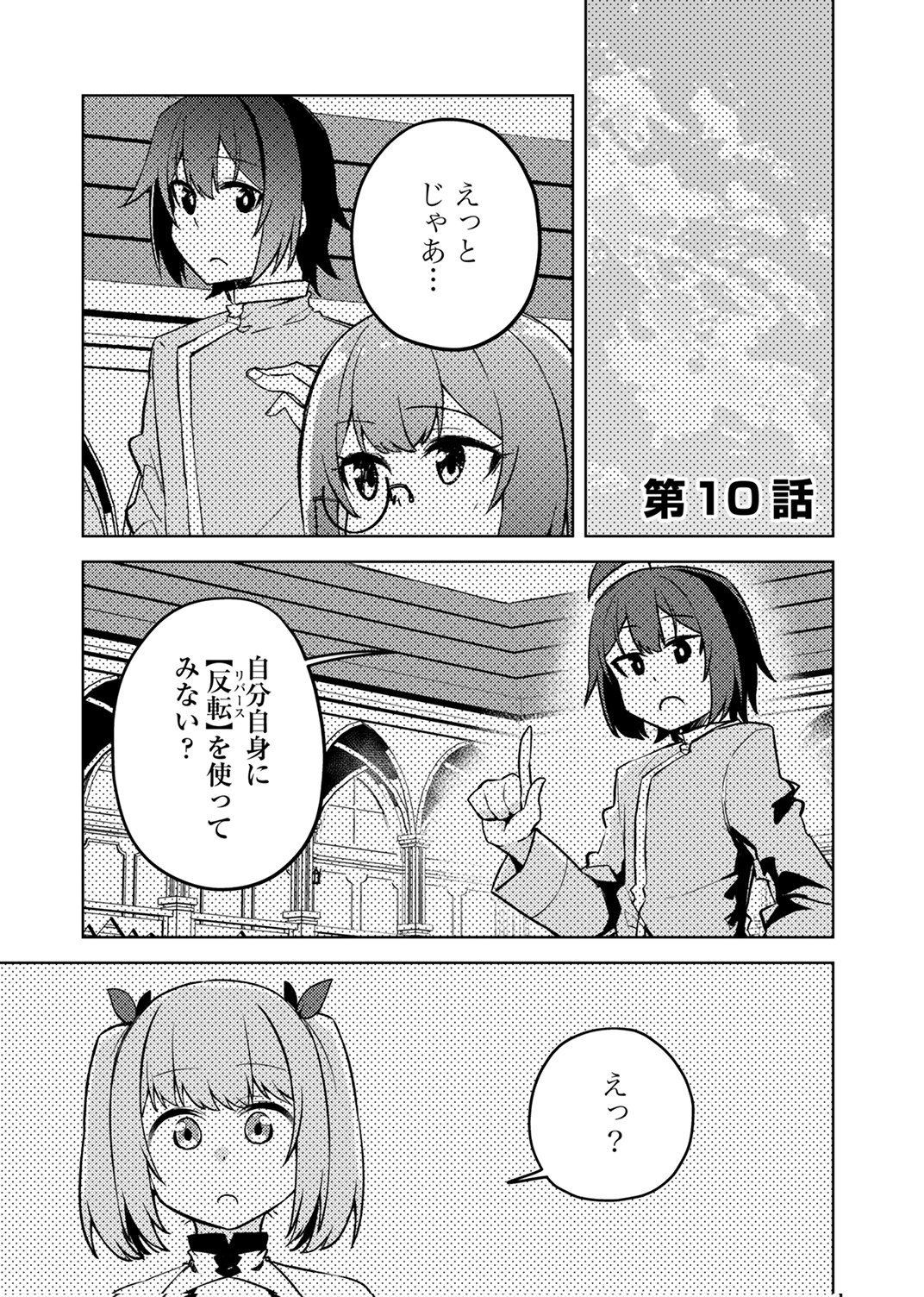 KOYUU MAHOU "IMITEESHON" WA SAIKYOU DESHITA: MUNOU TO YOBARETA OCHIKOBORE NO ORE GA DENSETSU NI ITARU MADE Chapter 10 page 1 - nihonkuni.com