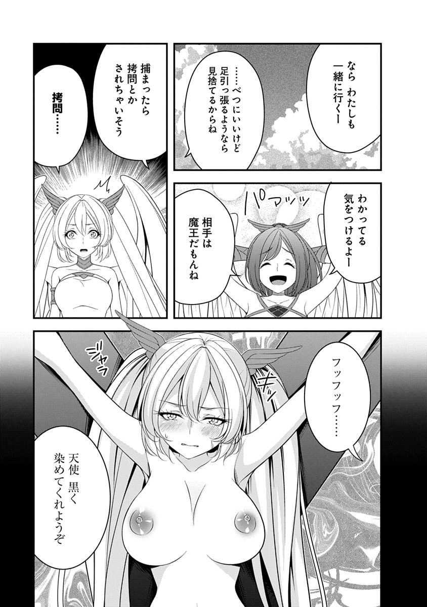 TENSEI MAOU TO PONKOTSU YUUSHA: MAOU WA KAKKO YOKU TAOSARETAI NO NI, YUUSHA GA SUGU ZENMETSU SHIYAGARU Chapter 56 page 5 - nihonkuni.com