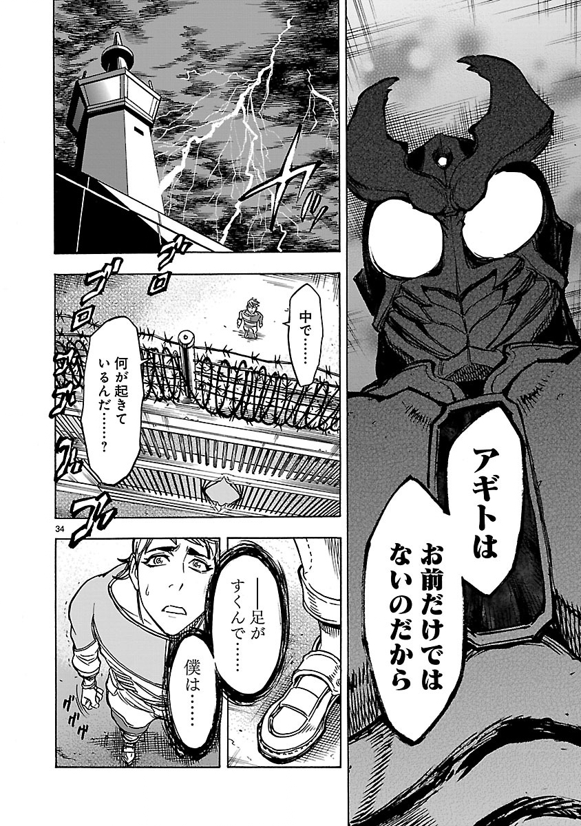 KAMEN RIDER KUUGA Chap 27 - Pic 34