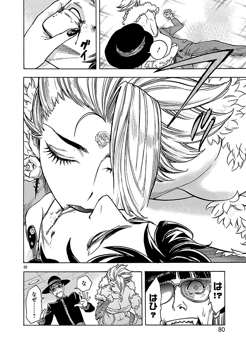KAMEN RIDER KUUGA Chap 28 - Pic 32