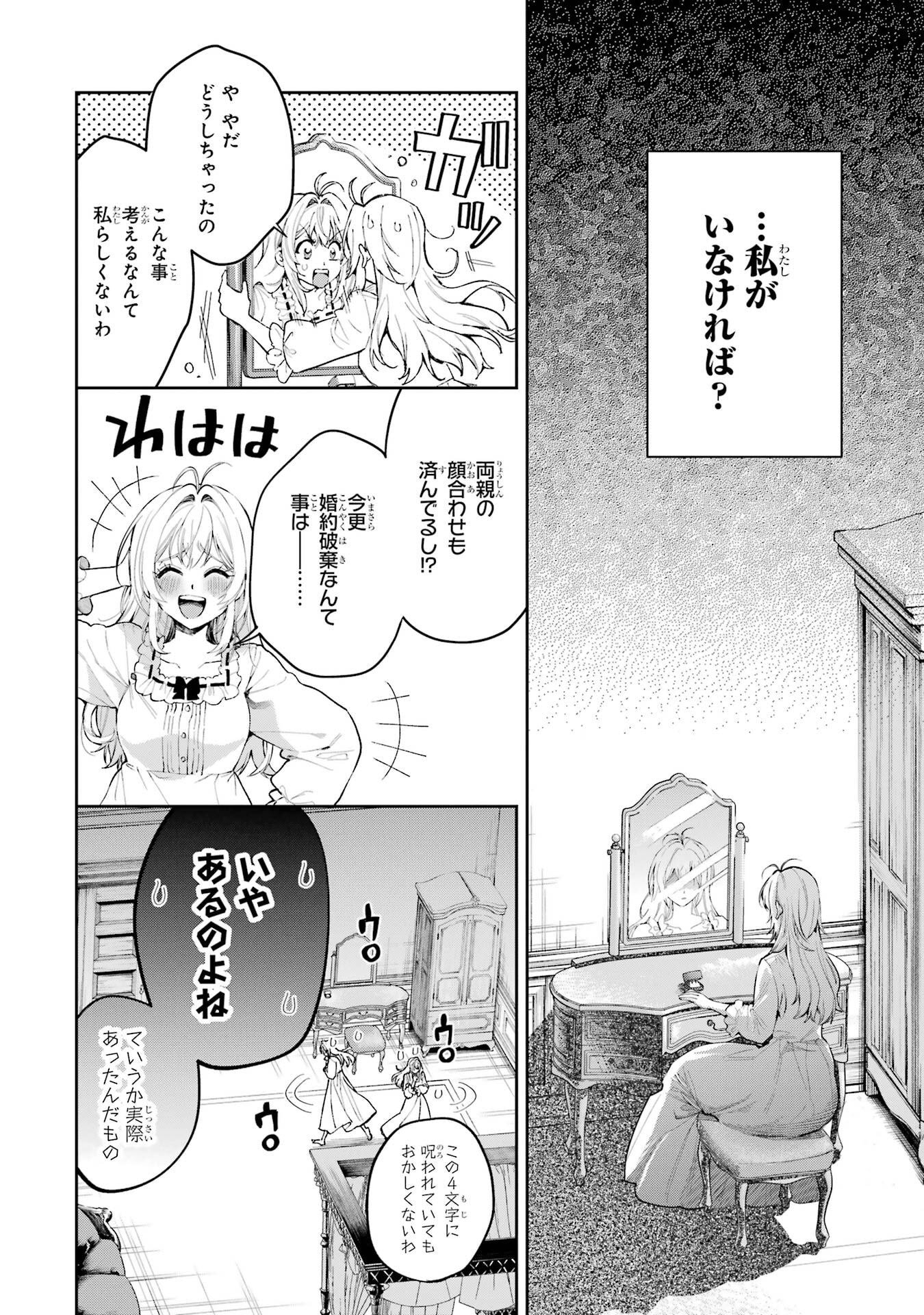 NIGASHITA SAKANA WA OOKIKATTA GA, TSURIAGETA SAKANA GA OOKISUGITA KEN Chapter 26 page 6 - nihonkuni.com
