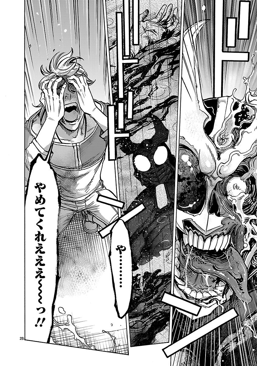 KAMEN RIDER KUUGA Chap 31 - Pic 28