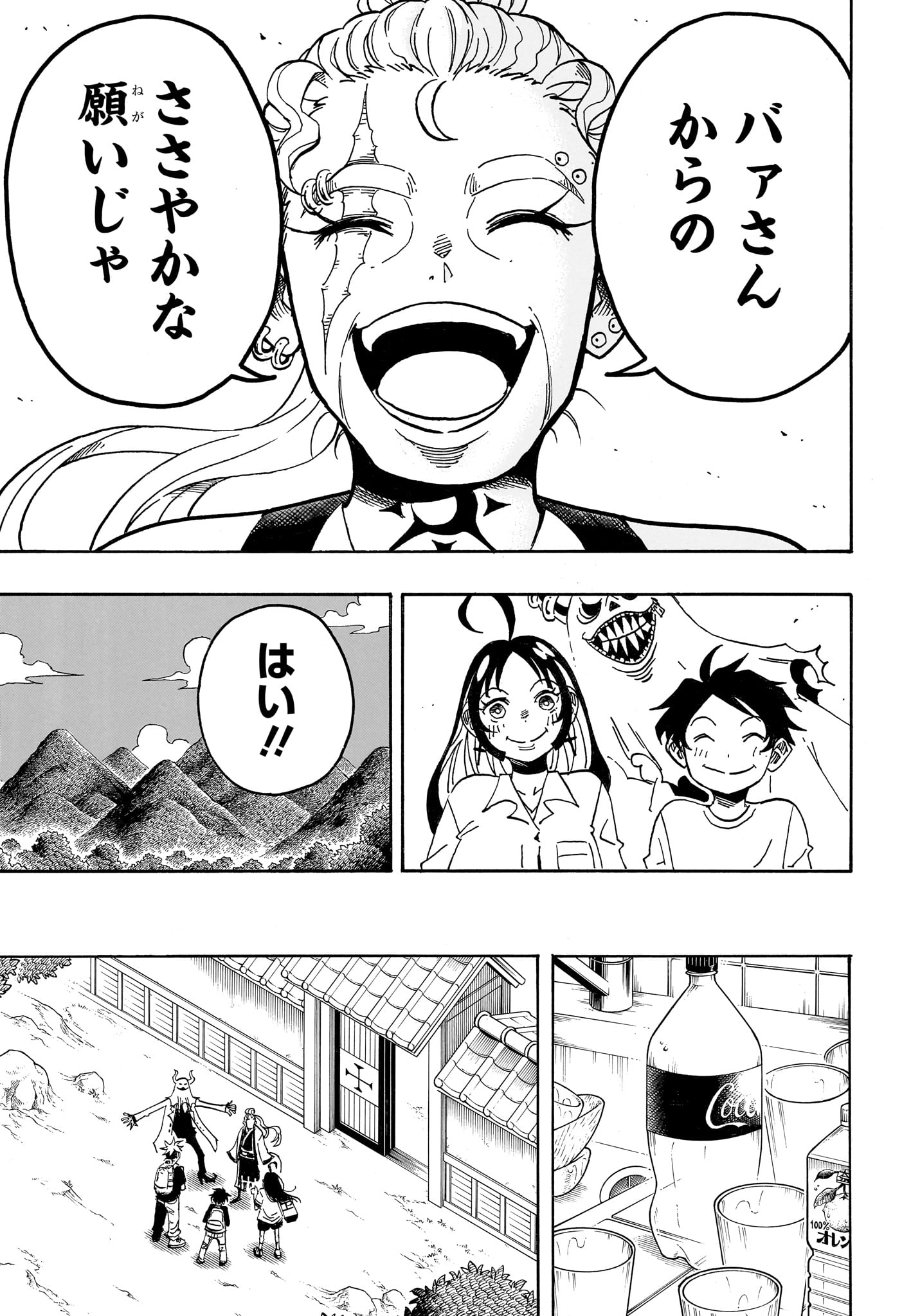 EXORCIST NO KIYOSHI-KUN Chapter 103 page 7 - nihonkuni.com