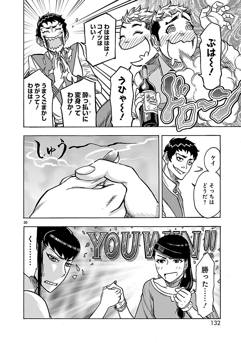 KAMEN RIDER KUUGA Chap 29 - Pic 36