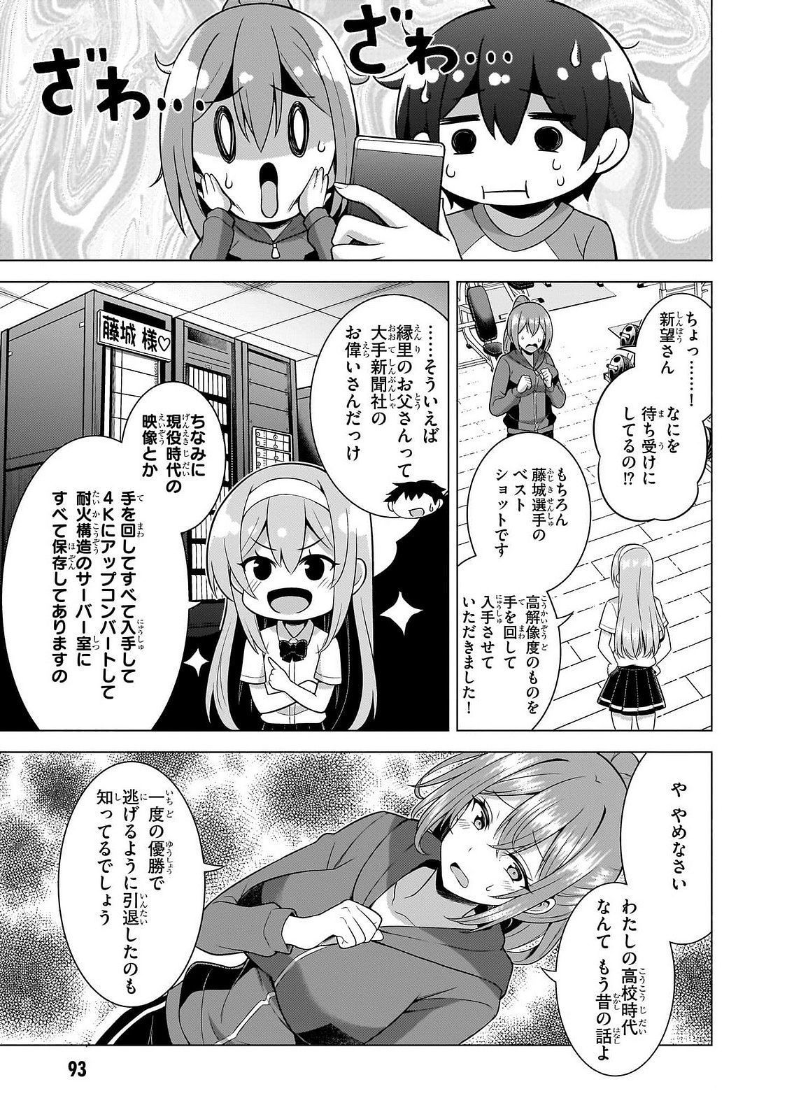 BOKU NO KANOJO SENSEI Chapter 64 page 31 - nihonkuni.com
