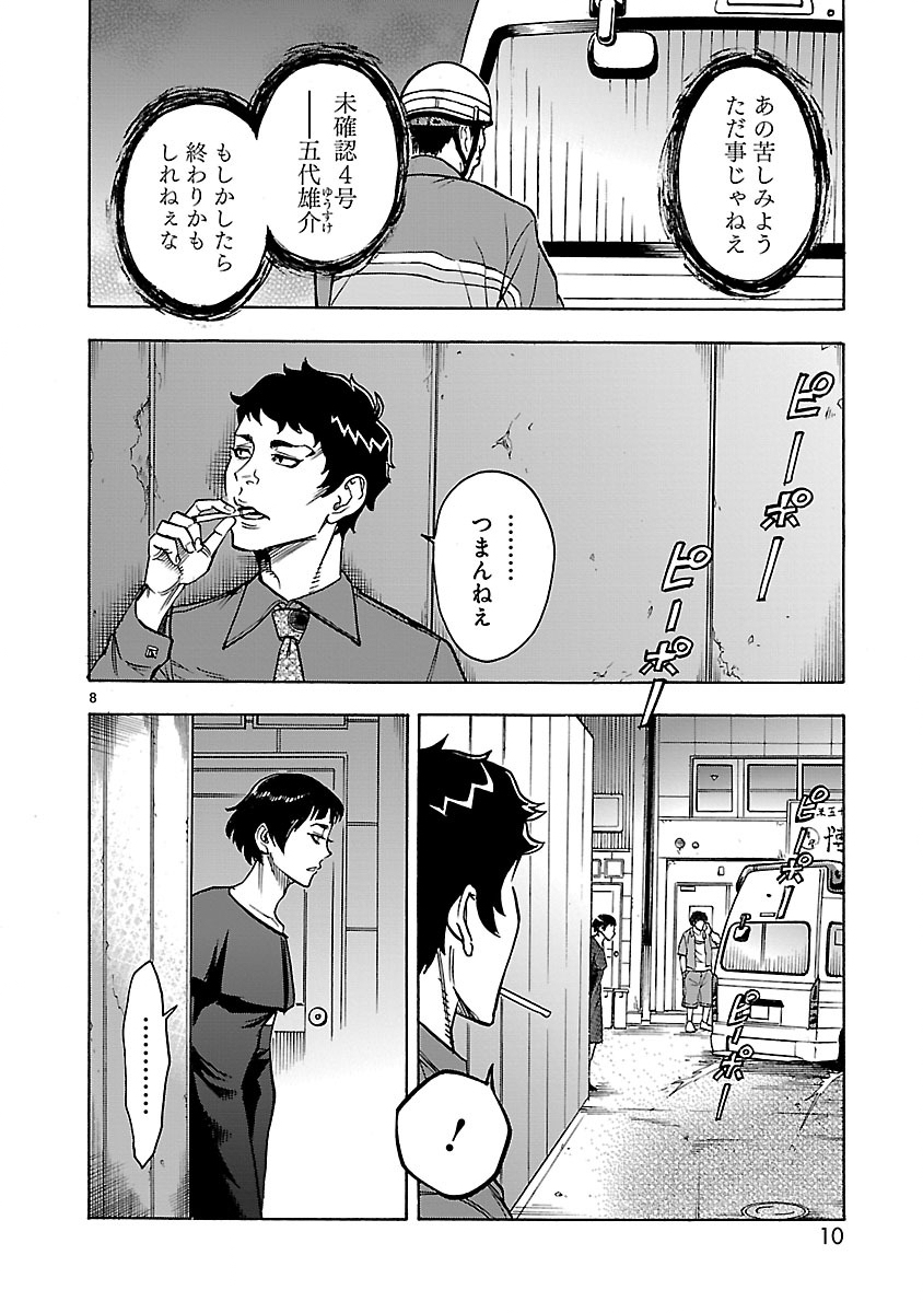 KAMEN RIDER KUUGA Chap 27 - Pic 8