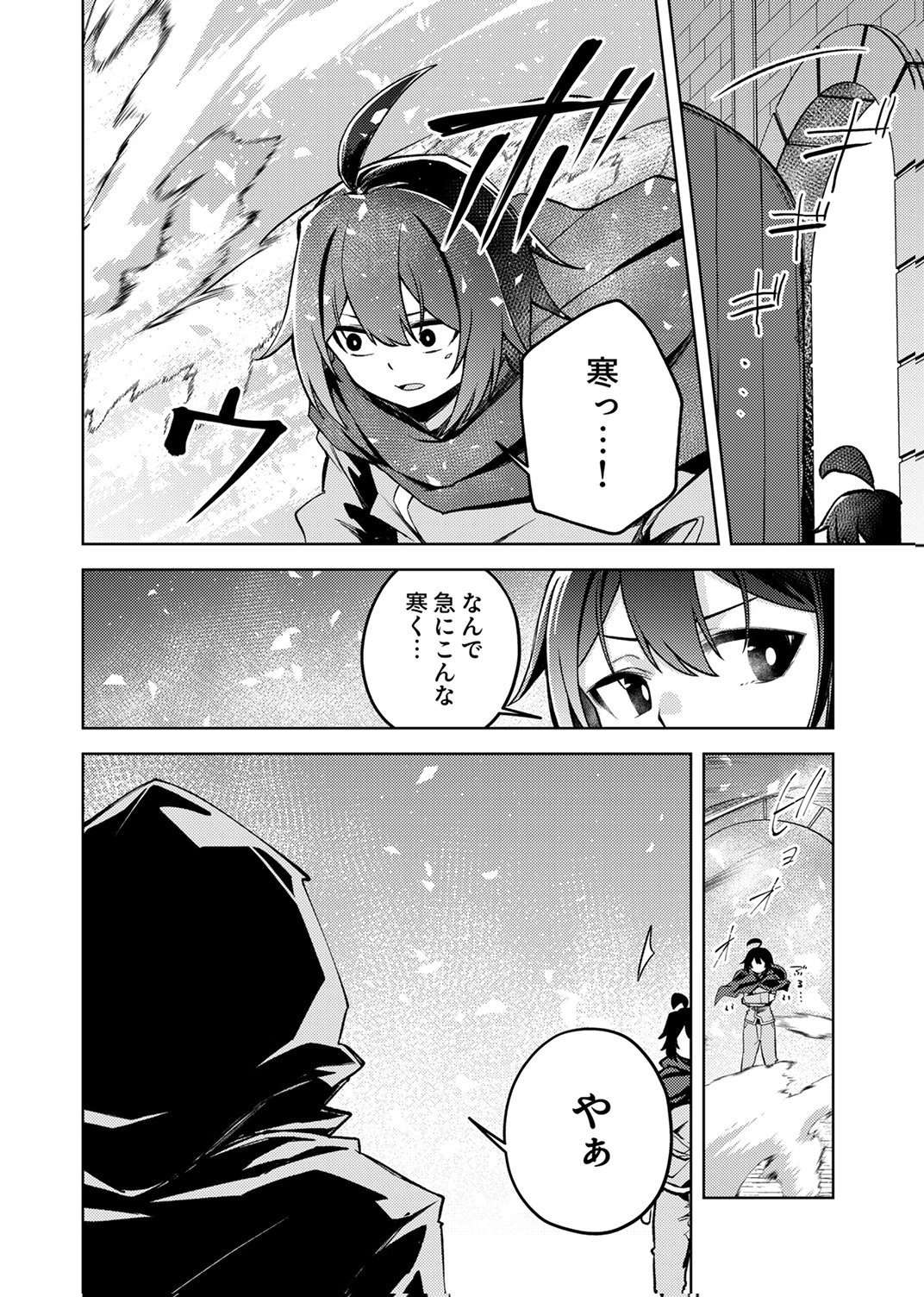 KOYUU MAHOU "IMITEESHON" WA SAIKYOU DESHITA: MUNOU TO YOBARETA OCHIKOBORE NO ORE GA DENSETSU NI ITARU MADE Chapter 10 page 24 - nihonkuni.com