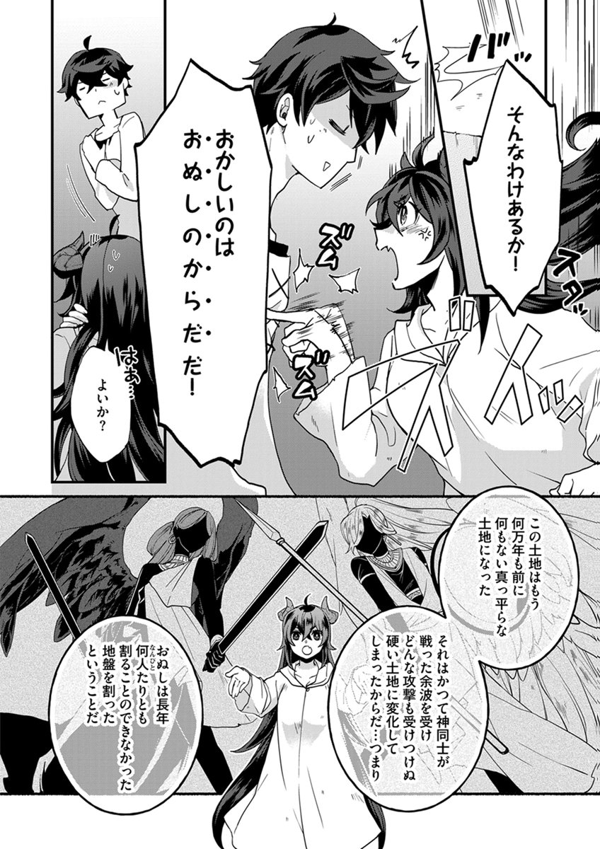 MUJIKAKU SAIKOU TANK NO OKASHINA BOKUJOU Chapter 7 page 8 - nihonkuni.com