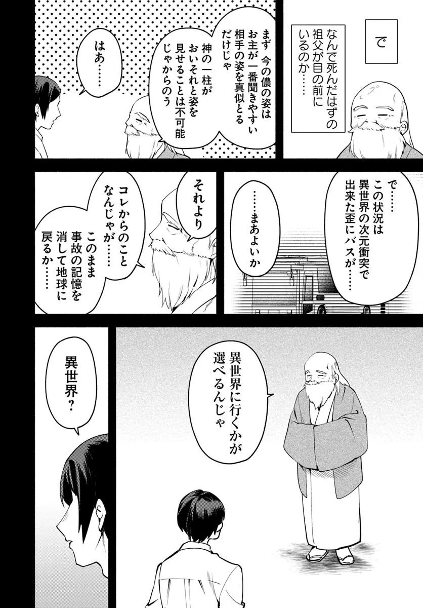 YOUJO NA MAJO TO MORI NO KUMA SAN: ISEKAI DE POOSHON TSUKUTTE NONBIRI SLOW LIFE GA SHITAI NO JAGA? Chapter 1 page 8 - nihonkuni.com