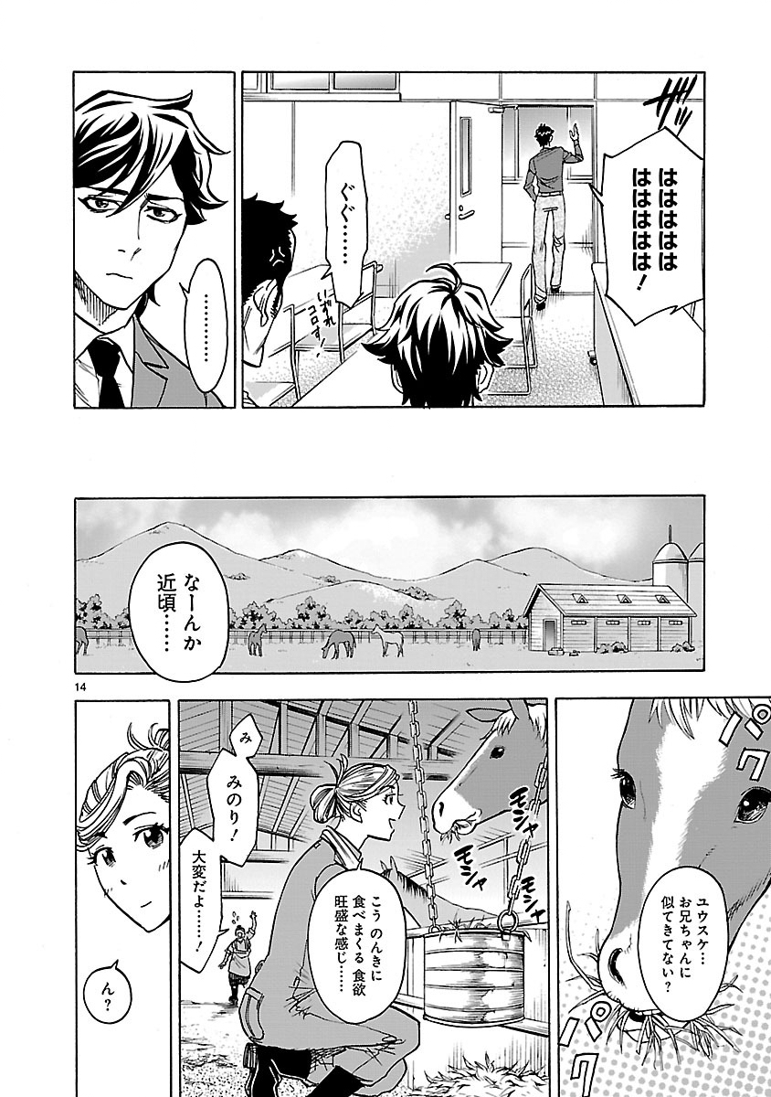 KAMEN RIDER KUUGA Chap 28 - Pic 14