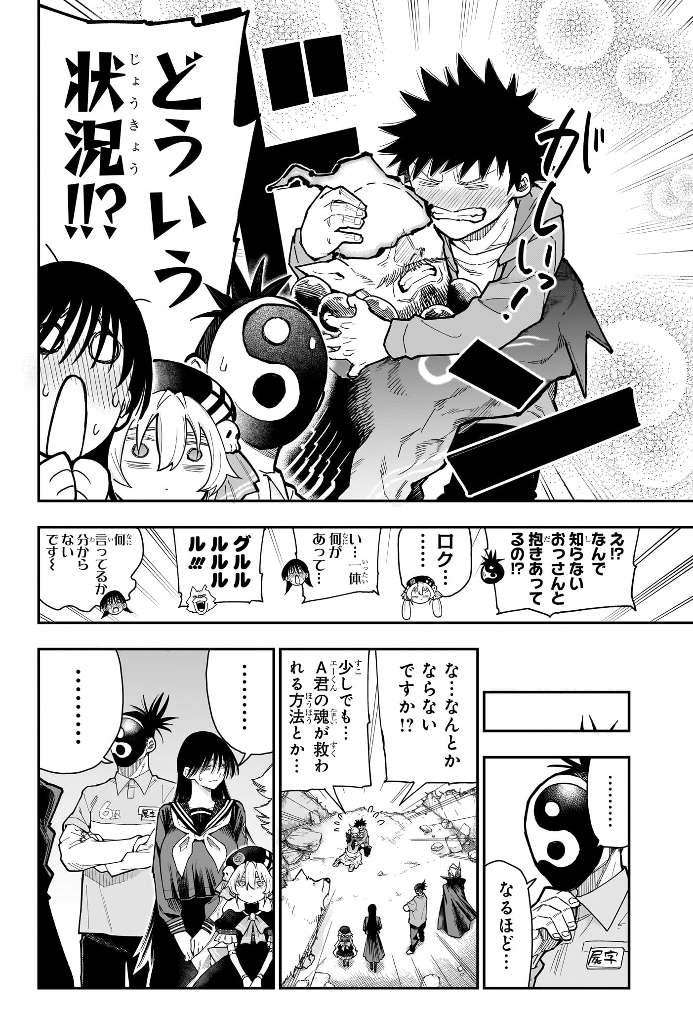 ROKU NO OKASHINA IE Chapter 17 page 14 - nihonkuni.com