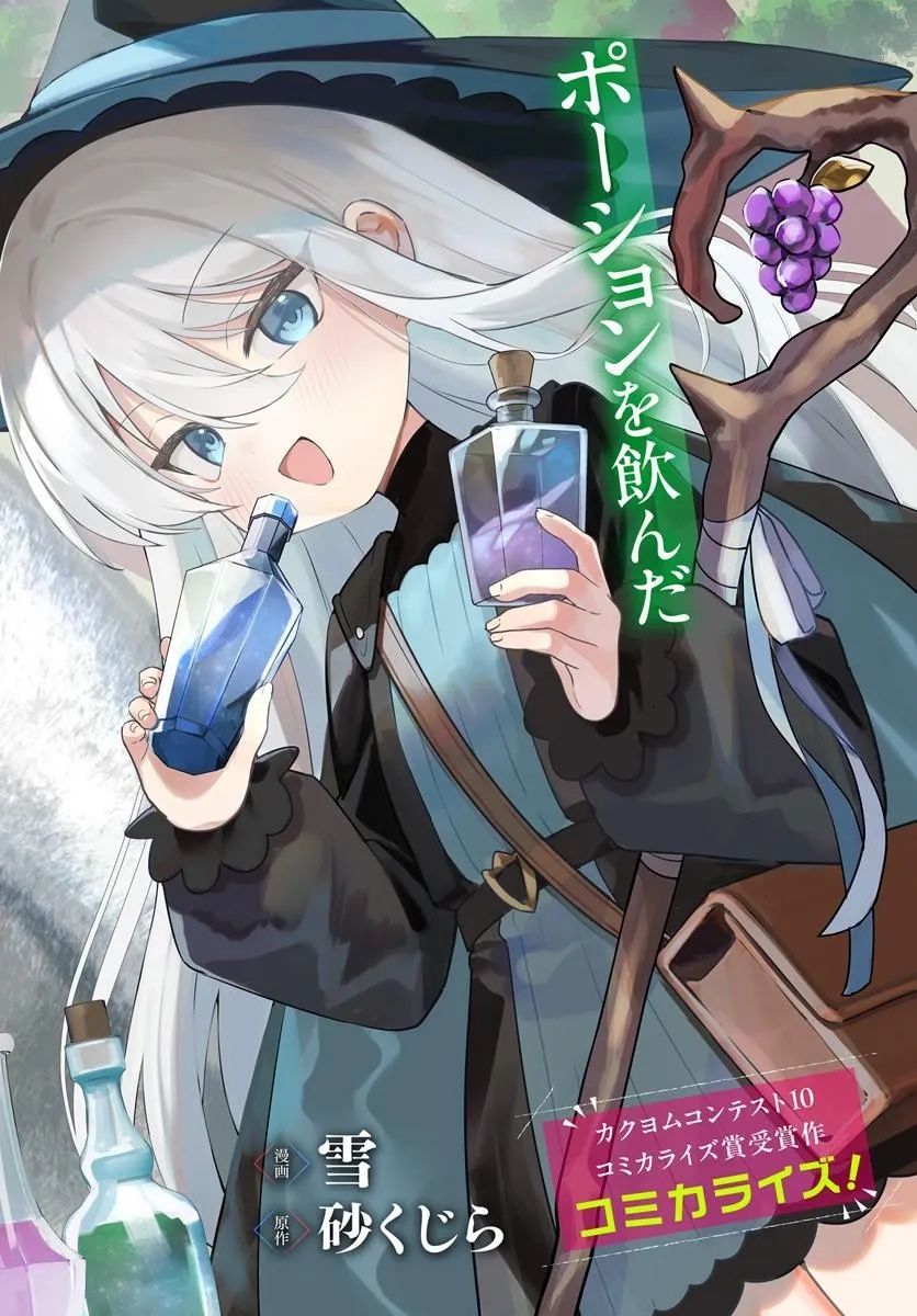 YOUJO NA MAJO TO MORI NO KUMA SAN: ISEKAI DE POOSHON TSUKUTTE NONBIRI SLOW LIFE GA SHITAI NO JAGA? Chapter 1 page 2 - nihonkuni.com