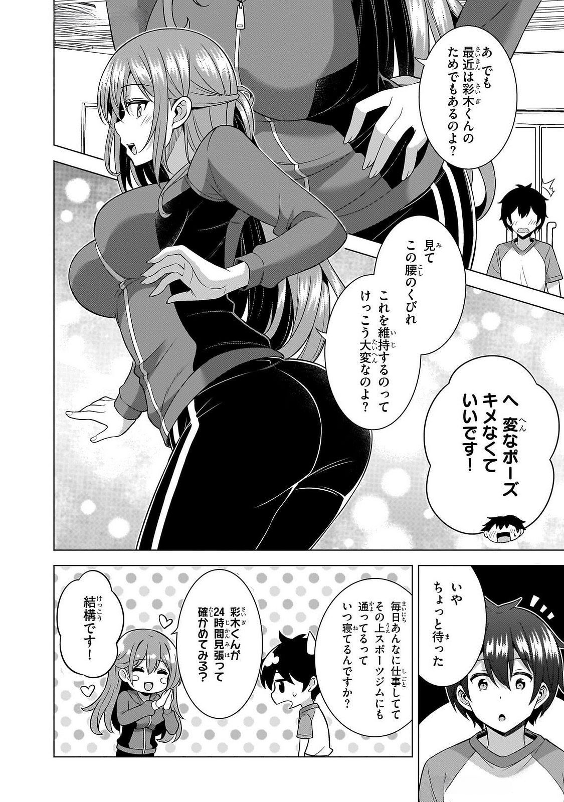 BOKU NO KANOJO SENSEI Chapter 64 page 14 - nihonkuni.com