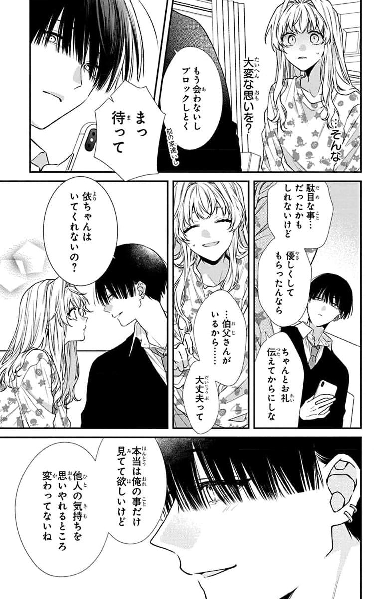 3-GATSU NO HEKIREKI Chapter 1 page 27 - nihonkuni.com