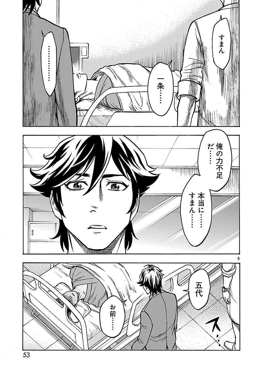 KAMEN RIDER KUUGA Chap 28 - Pic 5