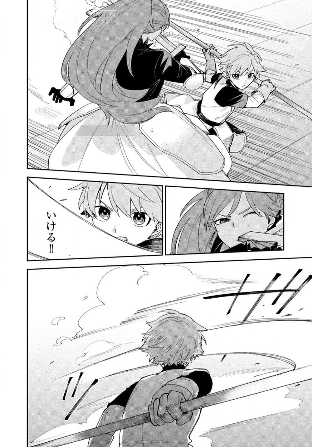 TENSEI SHITE SEICHOU CHEAT WO TENI IRETARA, SAIKYOU SKILL MO TSUITA NO DESU GA!? Chapter 8 page 2 - nihonkuni.com
