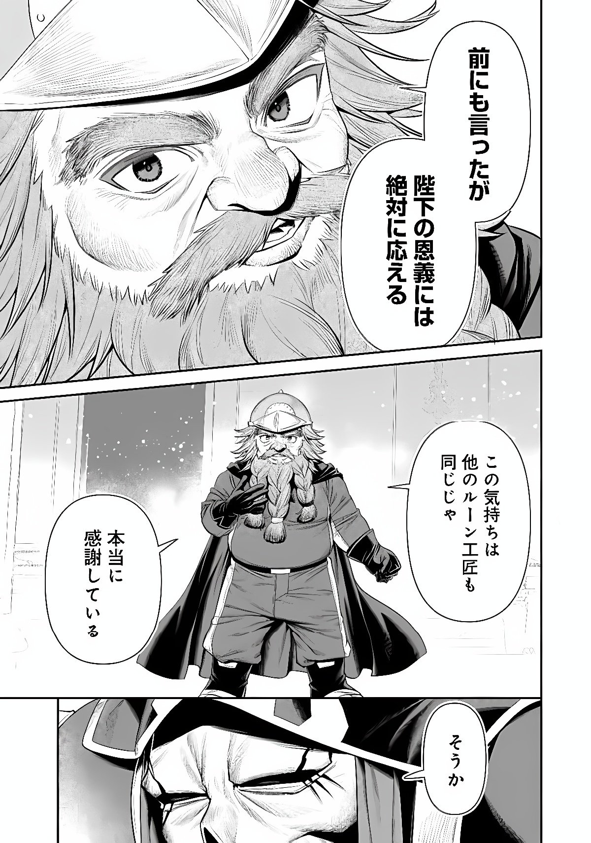 OVERLORD NEW WORLD Chap 21 - Pic 21