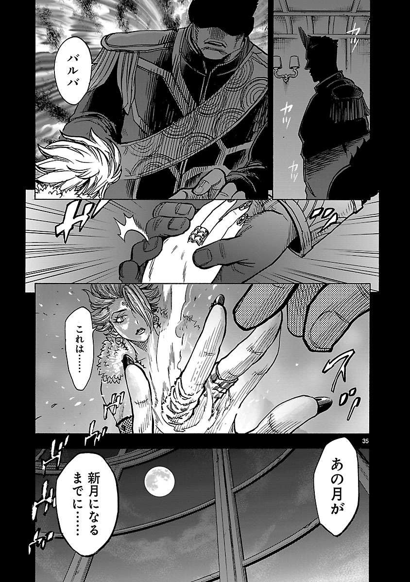 KAMEN RIDER KUUGA Chap 31 - Pic 35