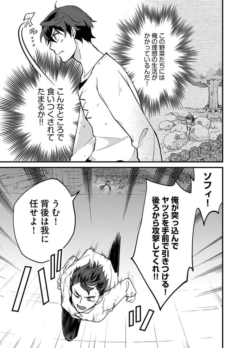 MUJIKAKU SAIKOU TANK NO OKASHINA BOKUJOU Chapter 9 page 3 - nihonkuni.com
