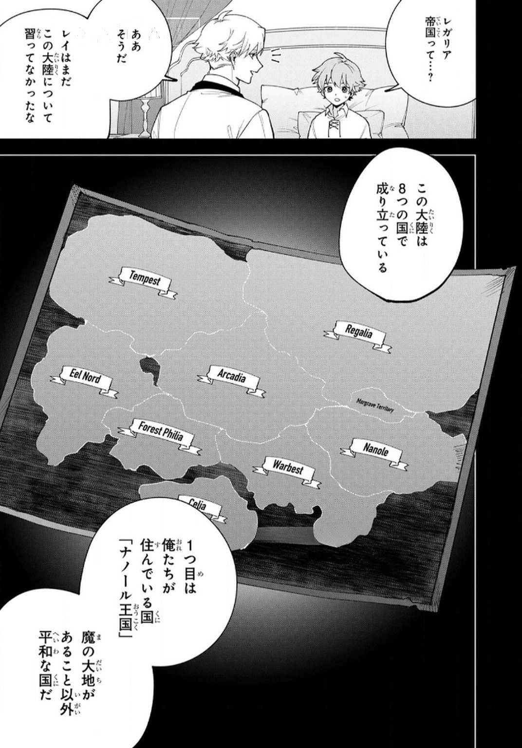 TENSEI SHITE SEICHOU CHEAT WO TENI IRETARA, SAIKYOU SKILL MO TSUITA NO DESU GA!? Chapter 6 page 5 - nihonkuni.com