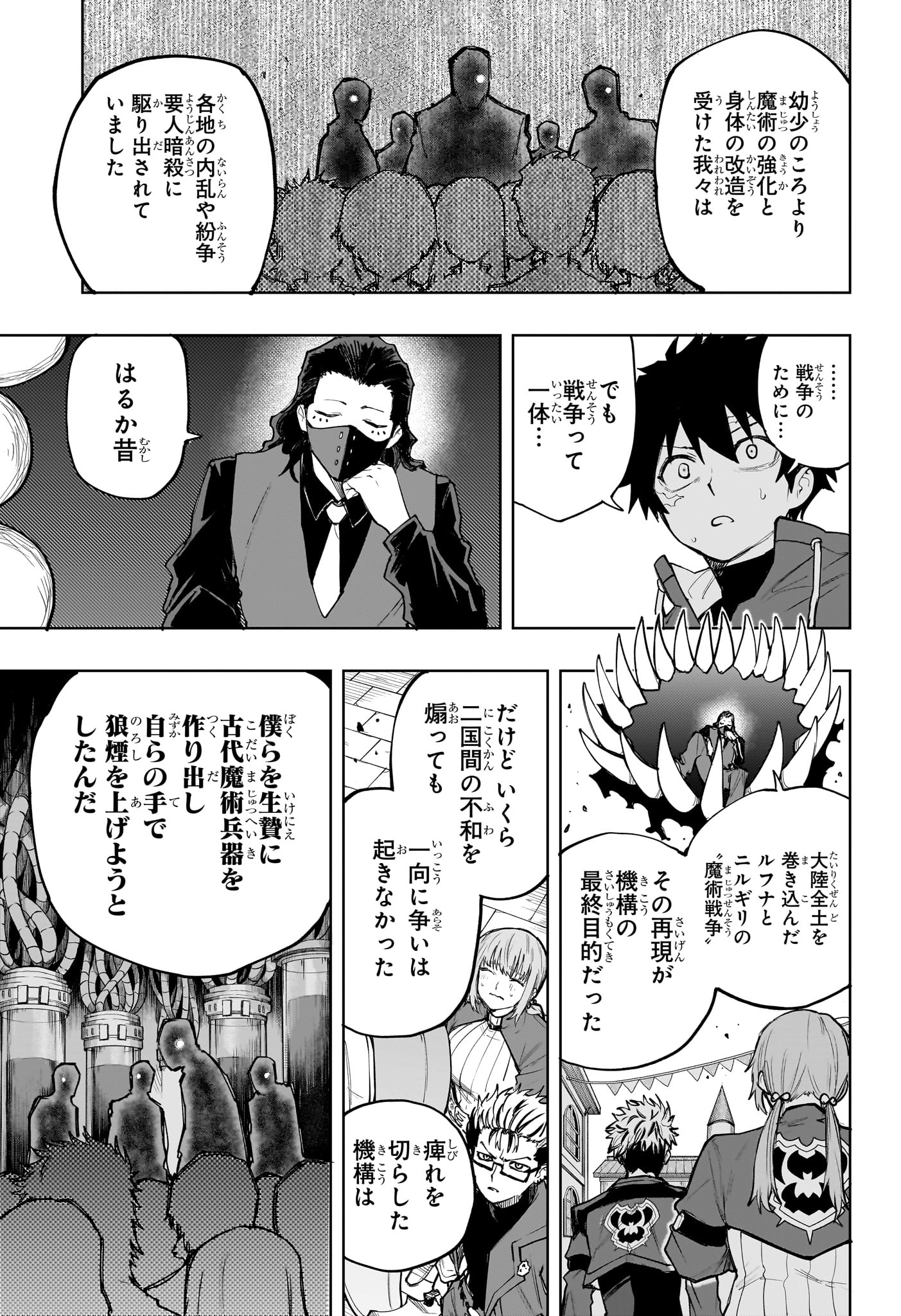 KAIGEKI NO KINATO Chapter 26 page 7 - nihonkuni.com
