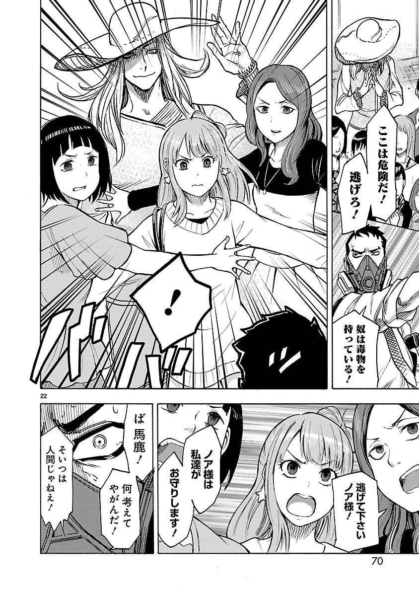 KAMEN RIDER KUUGA Chap 28 - Pic 22