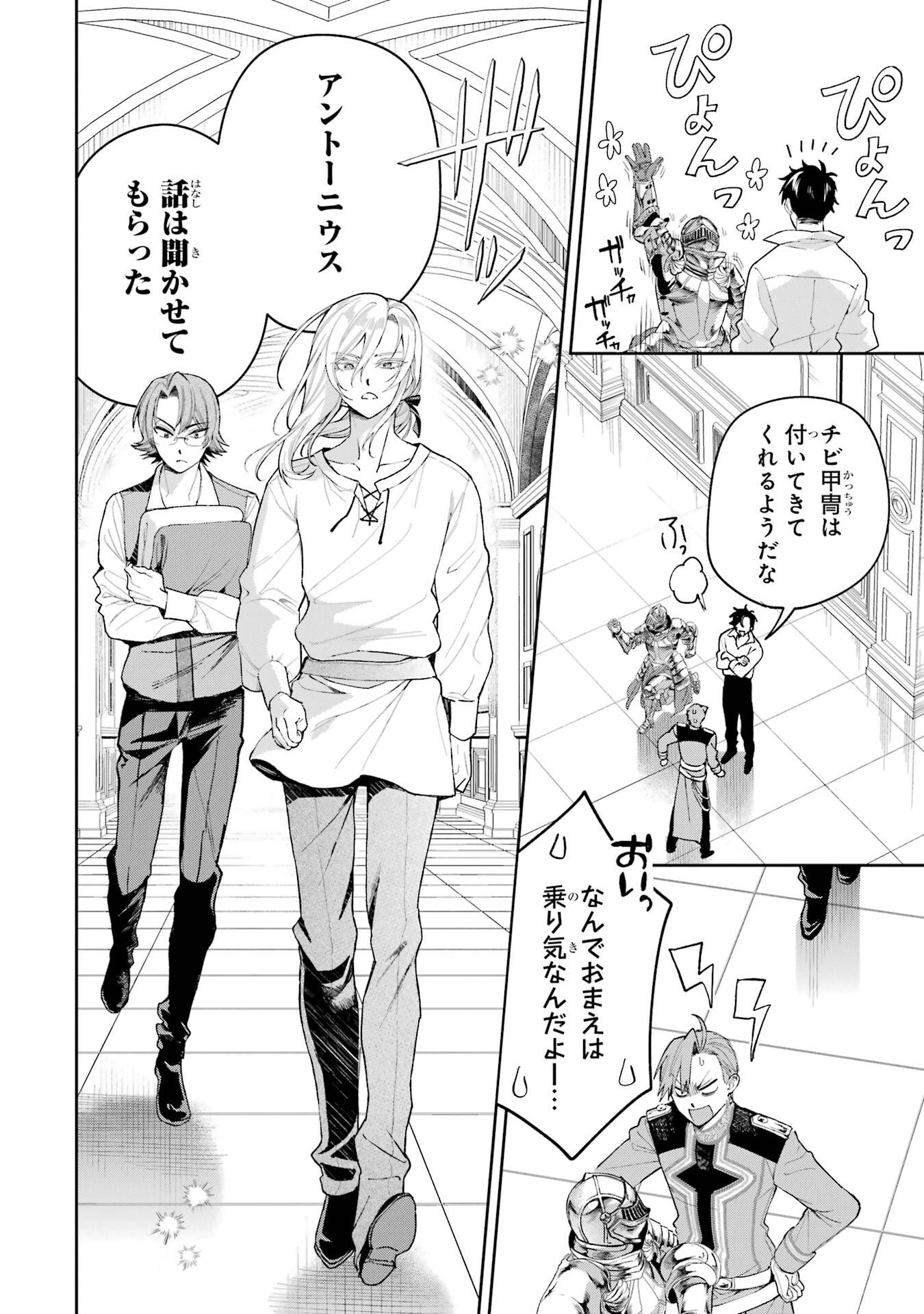 NIGASHITA SAKANA WA OOKIKATTA GA, TSURIAGETA SAKANA GA OOKISUGITA KEN Chapter 24 page 32 - nihonkuni.com