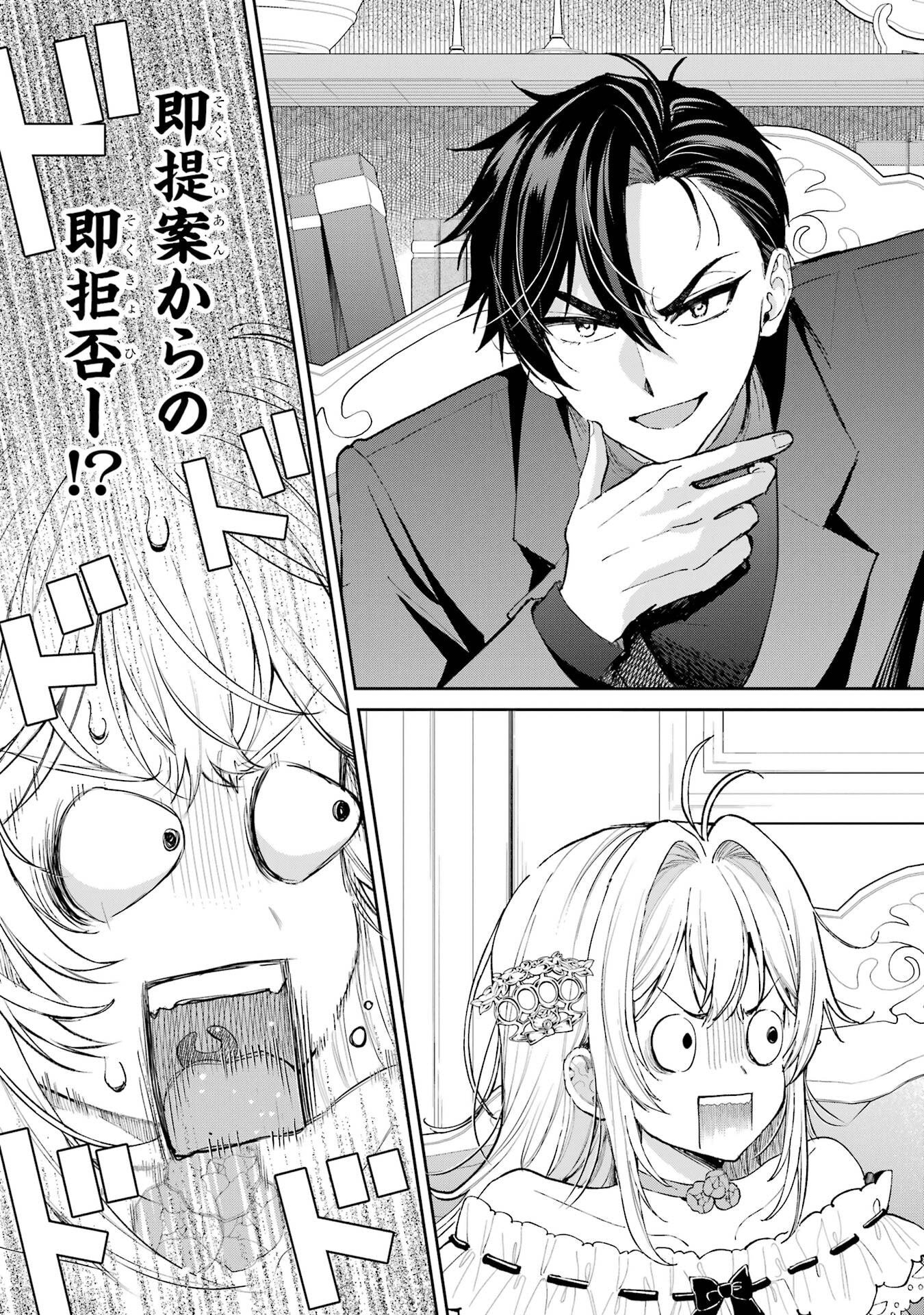 NIGASHITA SAKANA WA OOKIKATTA GA, TSURIAGETA SAKANA GA OOKISUGITA KEN Chapter 26 page 19 - nihonkuni.com