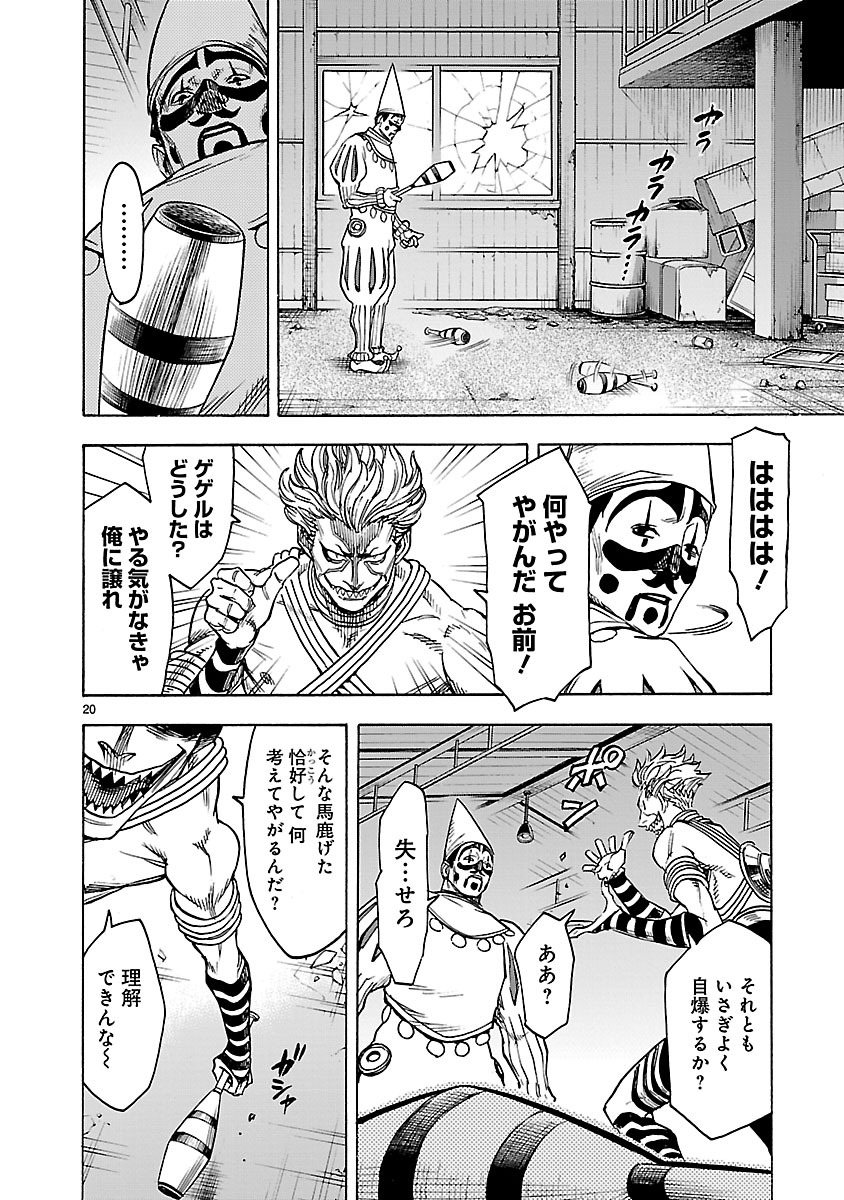 KAMEN RIDER KUUGA Chap 30 - Pic 20