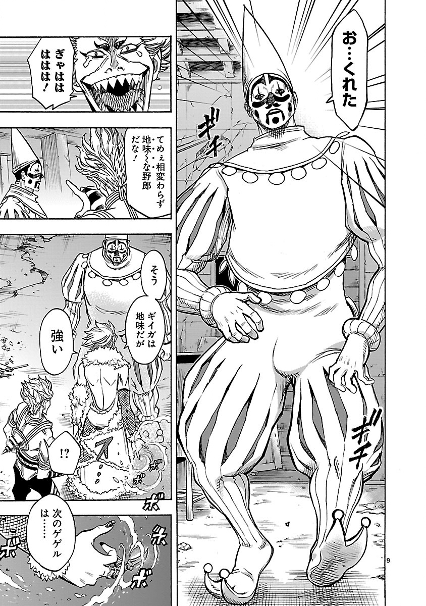 KAMEN RIDER KUUGA Chap 30 - Pic 9