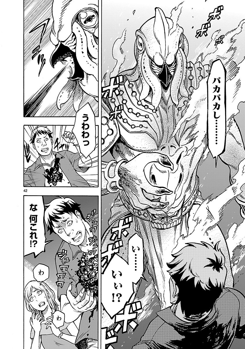 KAMEN RIDER KUUGA Chap 30 - Pic 42