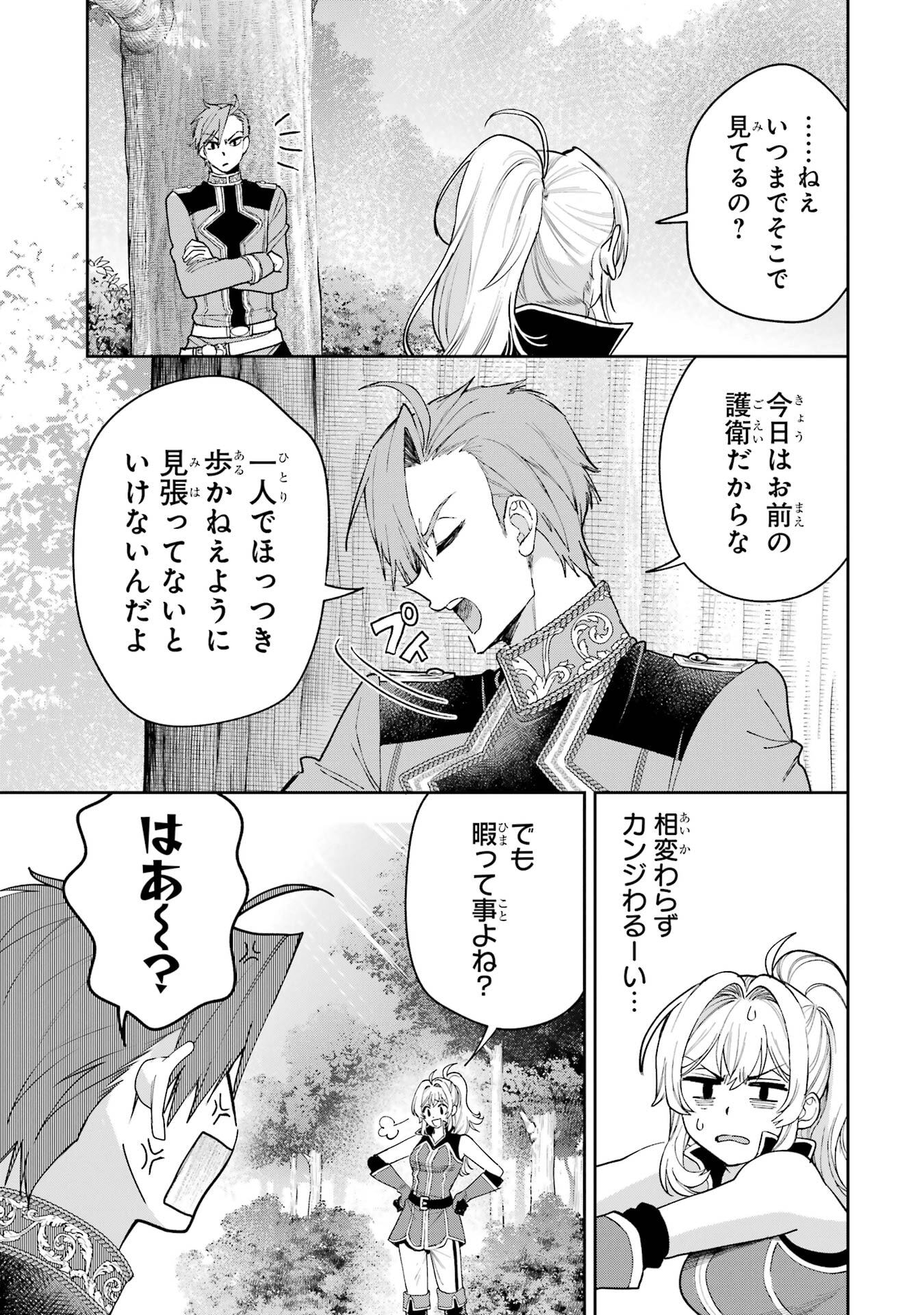 NIGASHITA SAKANA WA OOKIKATTA GA, TSURIAGETA SAKANA GA OOKISUGITA KEN Chapter 24 page 7 - nihonkuni.com