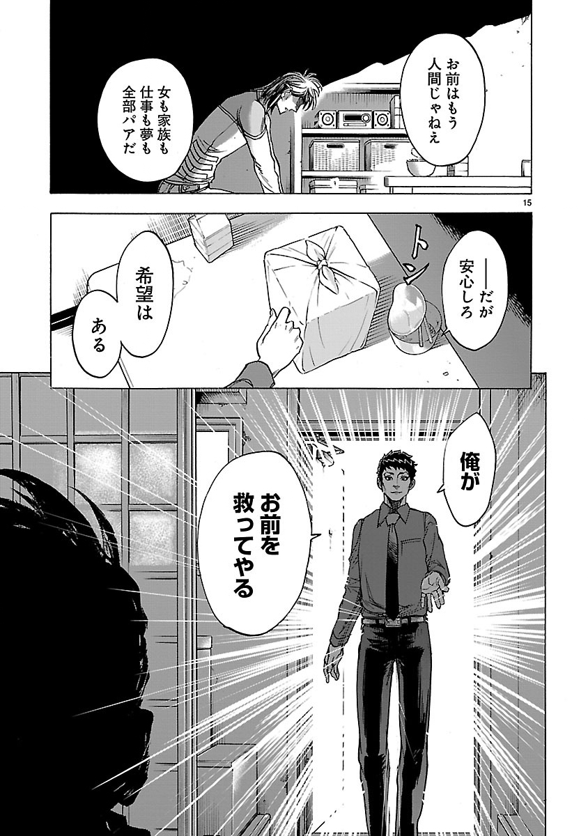 KAMEN RIDER KUUGA Chap 30 - Pic 15
