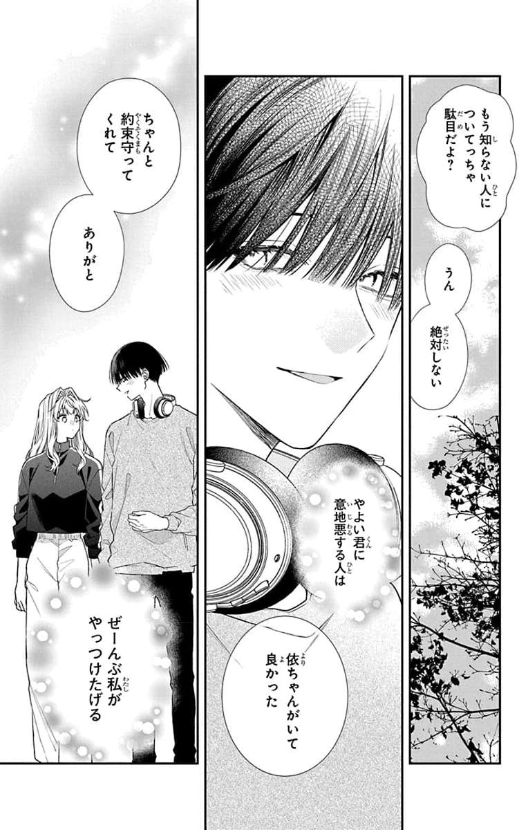 3-GATSU NO HEKIREKI Chapter 1 page 41 - nihonkuni.com