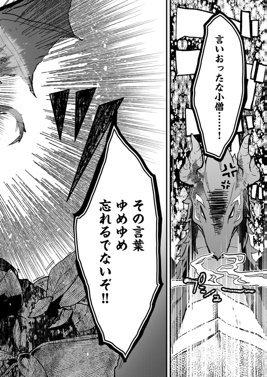MUJIKAKU SAIKOU TANK NO OKASHINA BOKUJOU Chapter 9 page 16 - nihonkuni.com