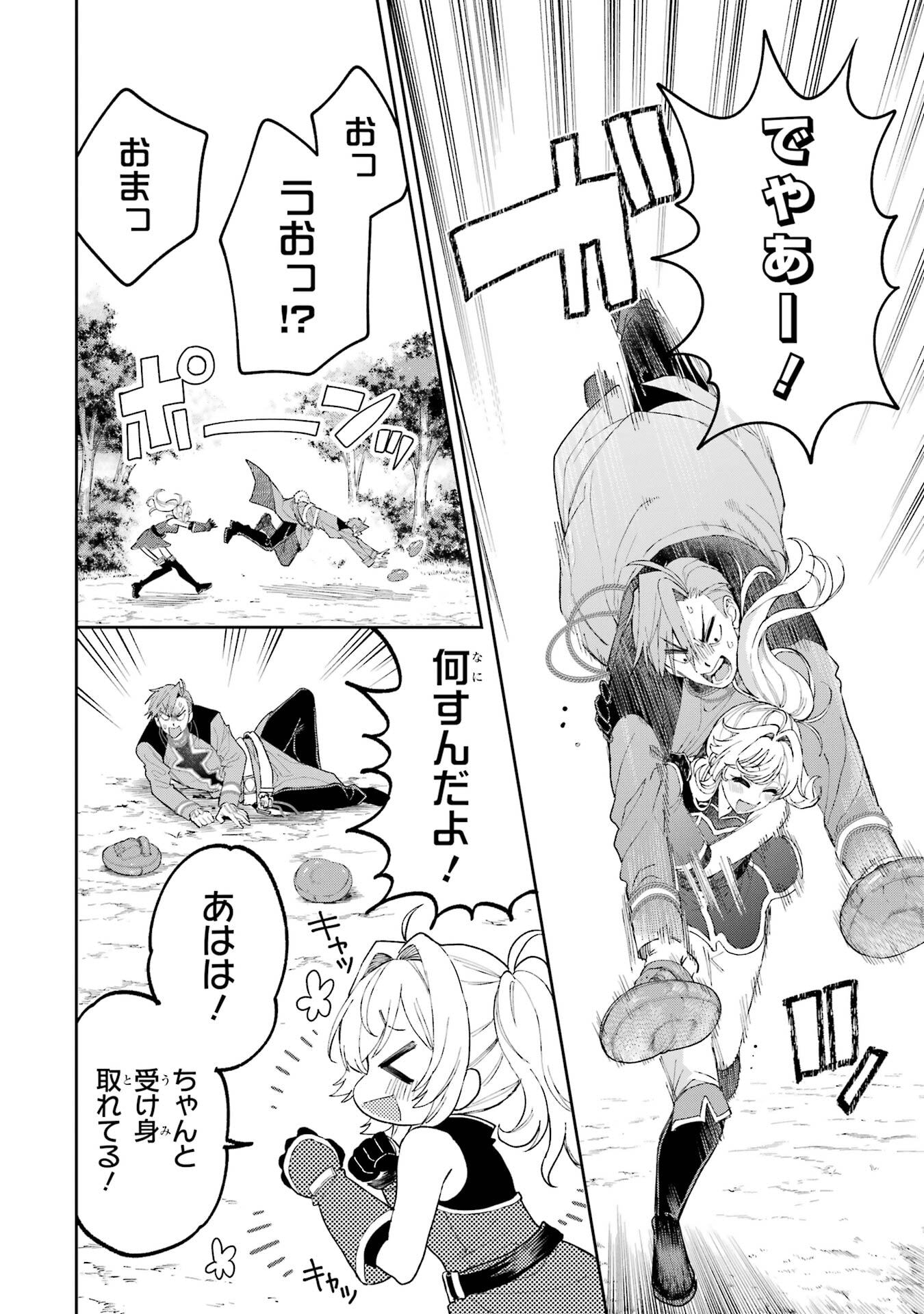 NIGASHITA SAKANA WA OOKIKATTA GA, TSURIAGETA SAKANA GA OOKISUGITA KEN Chapter 24 page 20 - nihonkuni.com