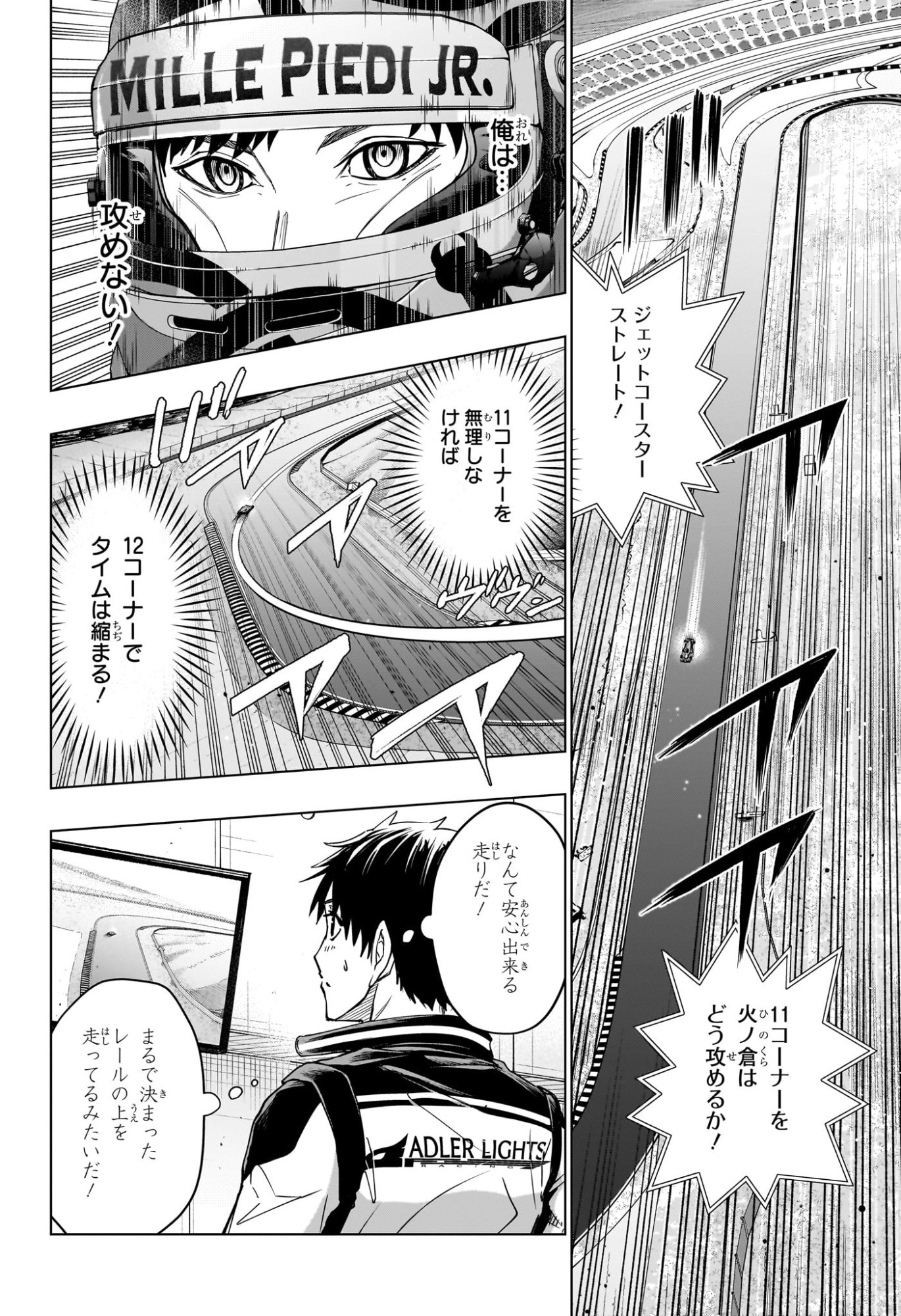 HAL FORMULA Chap 8 - Pic 10