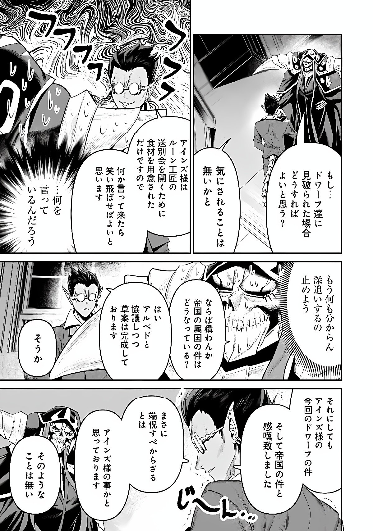 OVERLORD NEW WORLD Chap 21 - Pic 27
