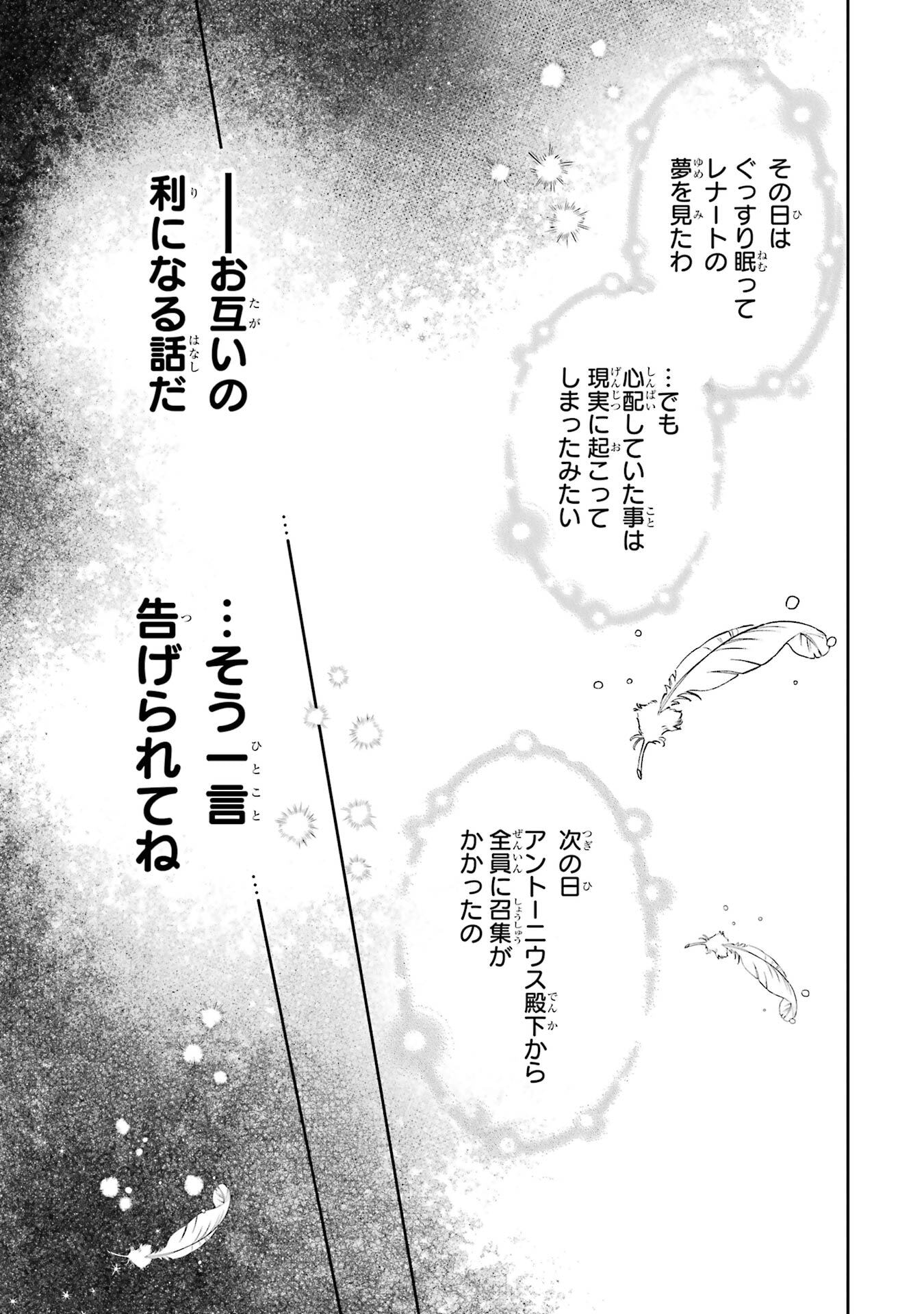 NIGASHITA SAKANA WA OOKIKATTA GA, TSURIAGETA SAKANA GA OOKISUGITA KEN Chapter 26 page 9 - nihonkuni.com