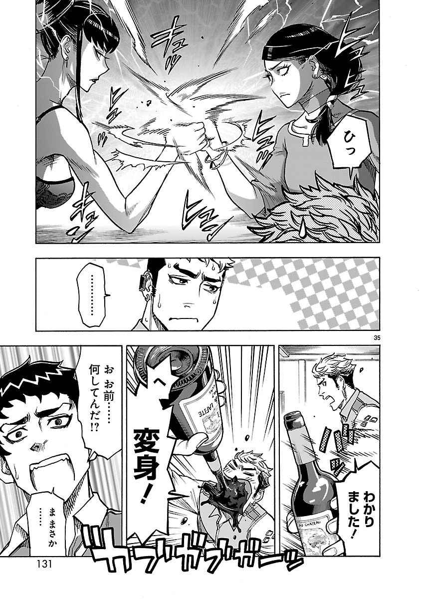 KAMEN RIDER KUUGA Chap 29 - Pic 35
