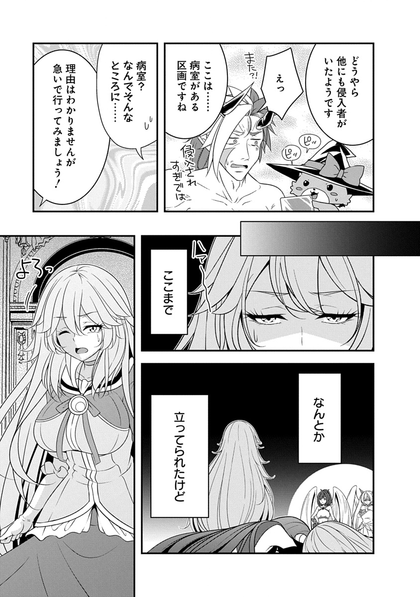 TENSEI MAOU TO PONKOTSU YUUSHA: MAOU WA KAKKO YOKU TAOSARETAI NO NI, YUUSHA GA SUGU ZENMETSU SHIYAGARU Chapter 56 page 21 - nihonkuni.com