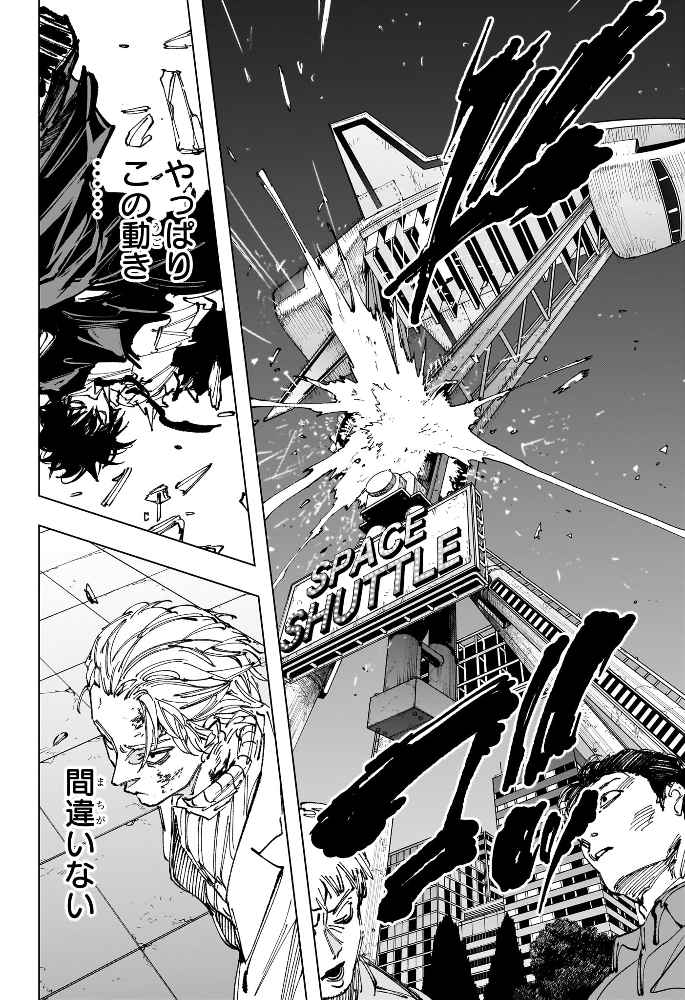 SAKAMOTO DAYS Chapter 270 page 6 - nihonkuni.com