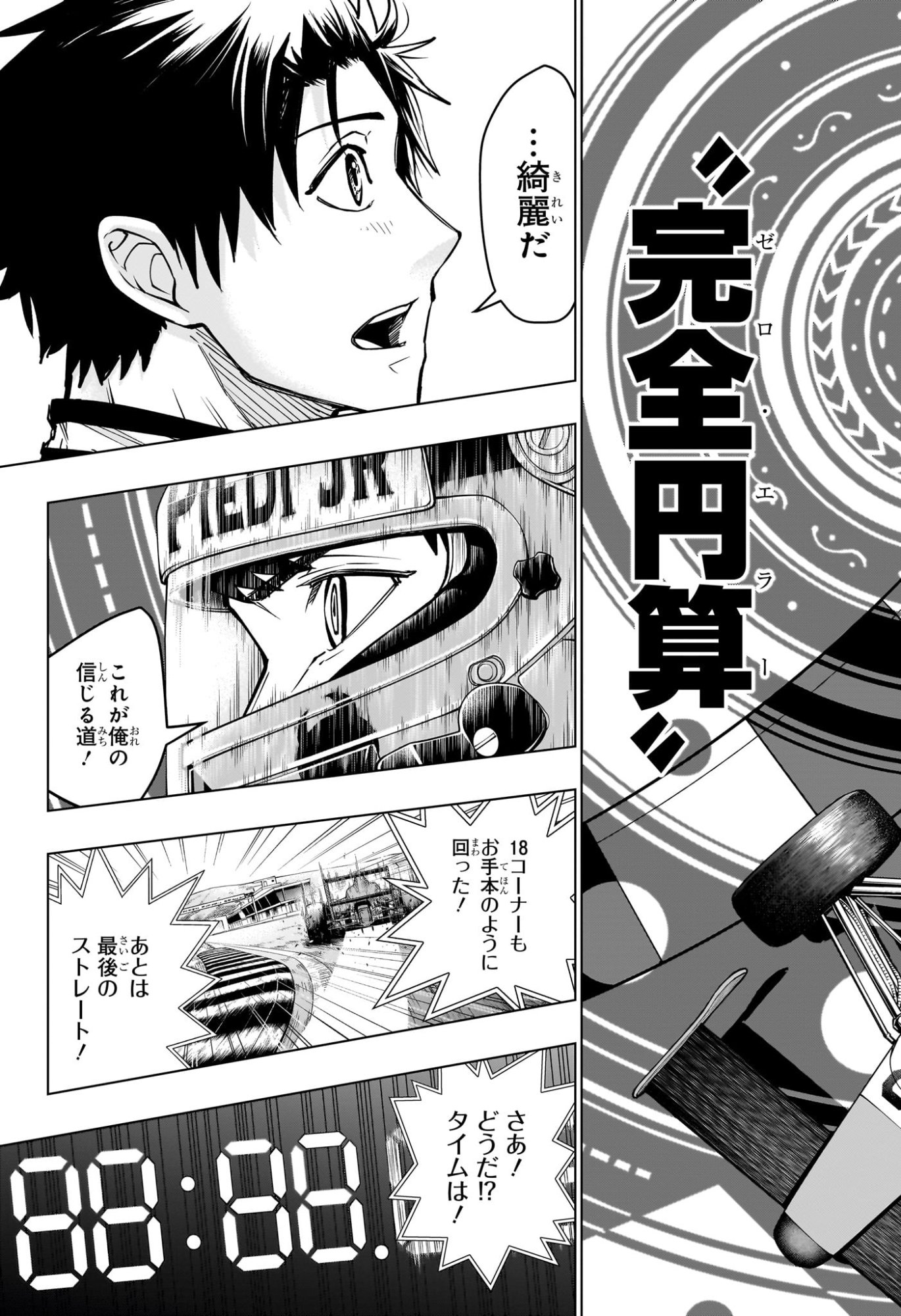 HAL FORMULA Chap 8 - Pic 13