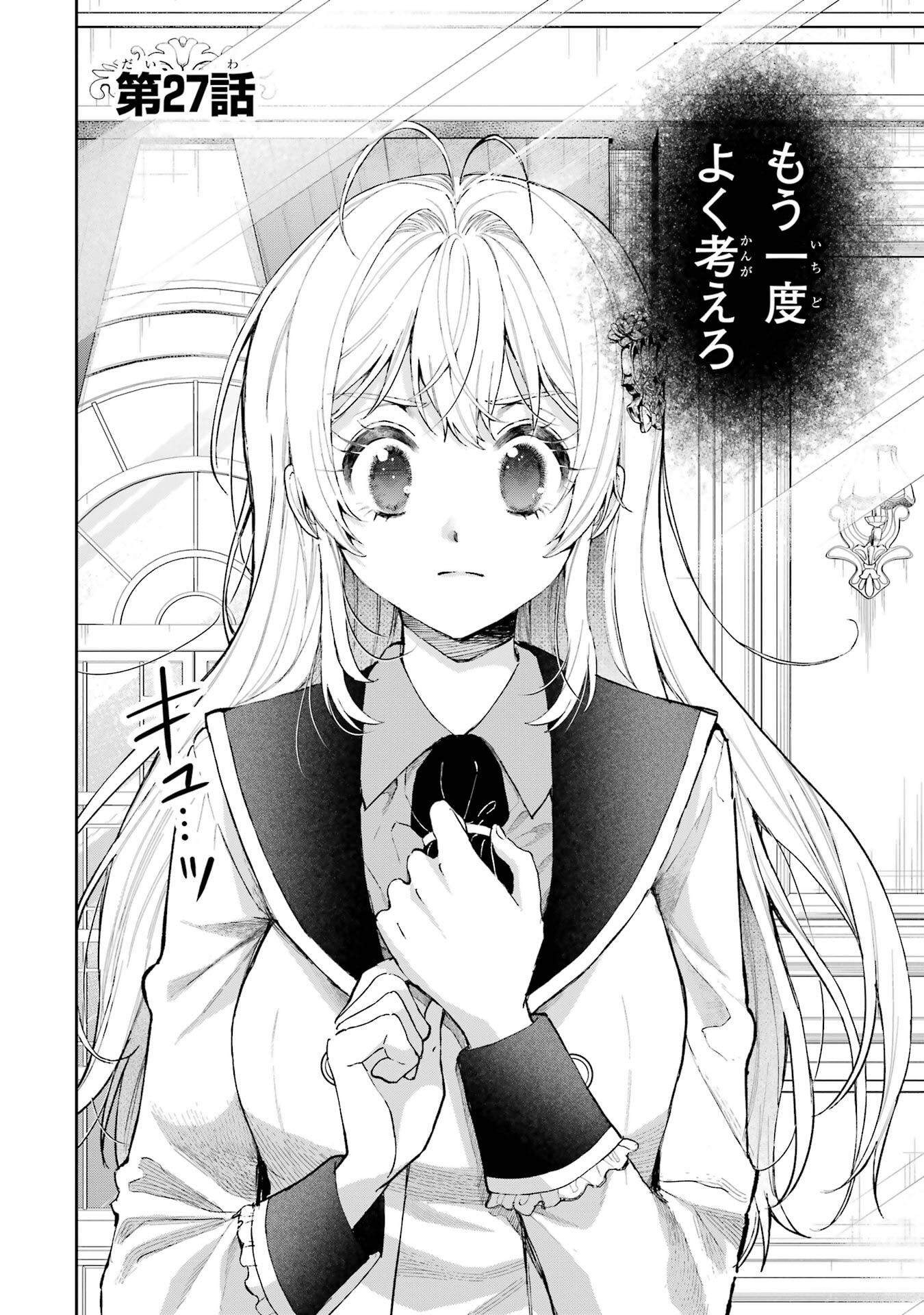 NIGASHITA SAKANA WA OOKIKATTA GA, TSURIAGETA SAKANA GA OOKISUGITA KEN Chapter 27 page 2 - nihonkuni.com